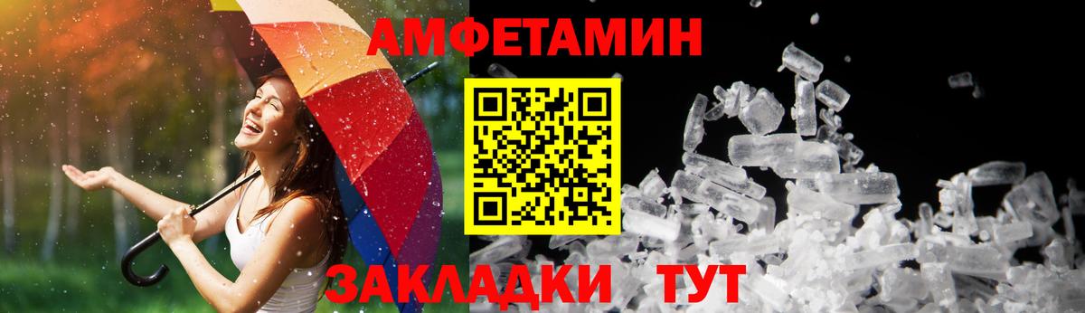 Амфетамин Розовый Донской
