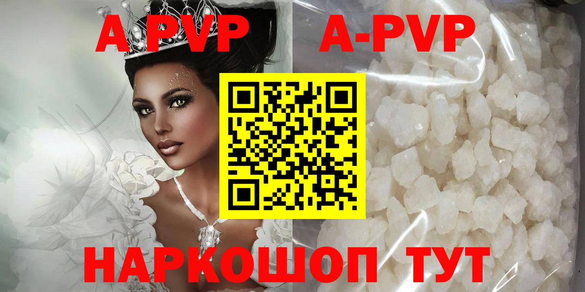 продажа наркотиков  А ПВП крисы CK  Вход с VPN  Донской  A-PVP мука  Alpha PVP СК 