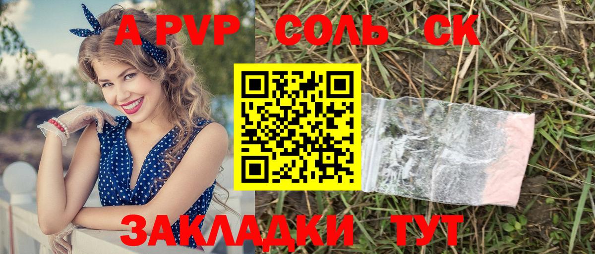 Alpha PVP СК Донской