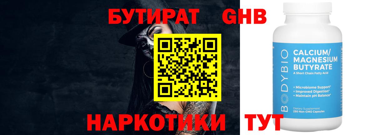 Донской  Бутират Butirat  Вход с VPN 