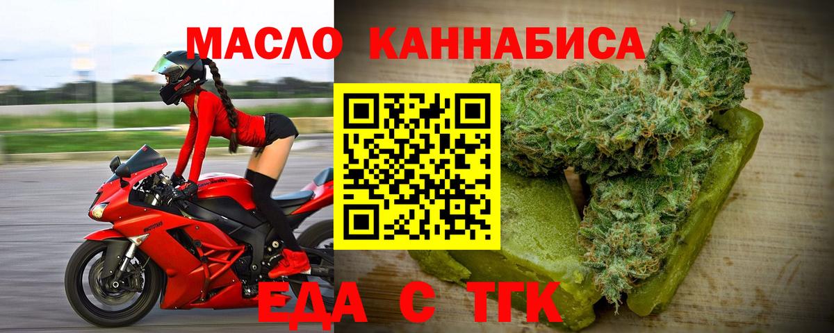 Донской  Печенье с ТГК марихуана  Вход с VPN 