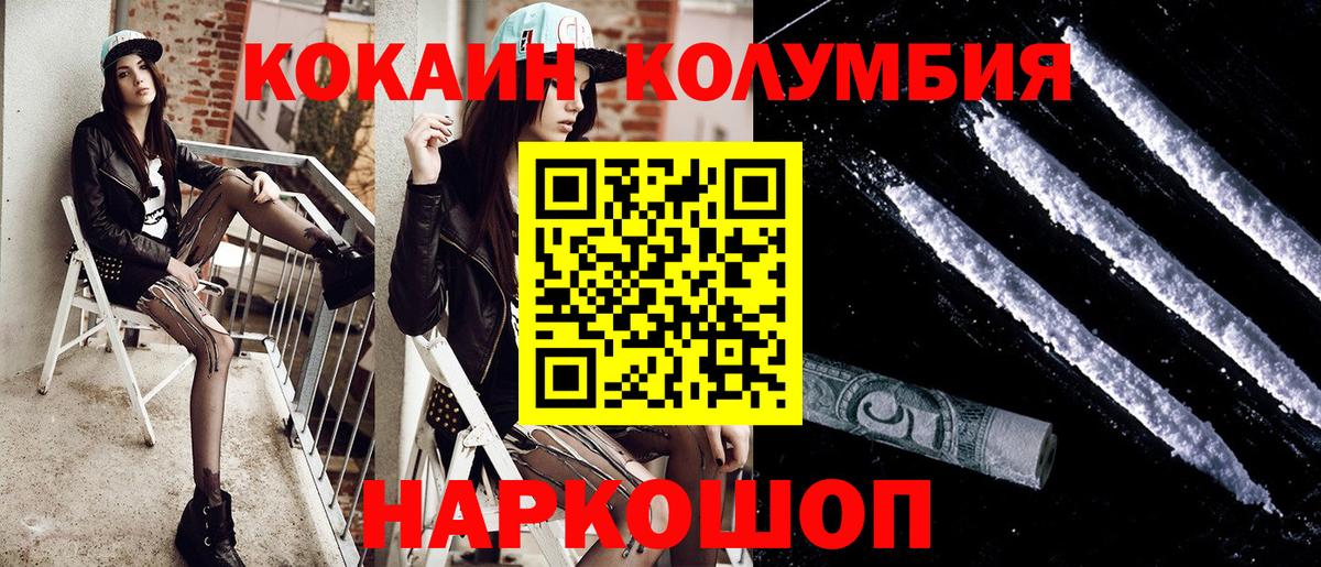 Донской  Кокаин Columbia  Вход с VPN  COCAIN Перу 