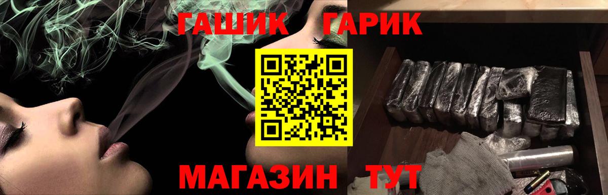 ГАШ VHQ Донской