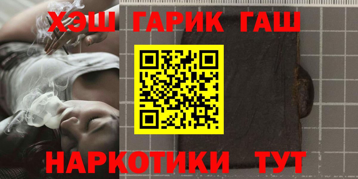 Гашиш хэш  Вход с VPN  где купить наркотик  ГАШ VHQ  Донской 