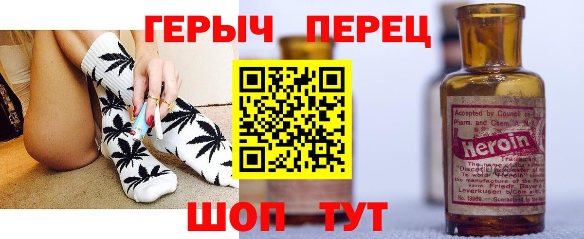 Героин хмурый Донской