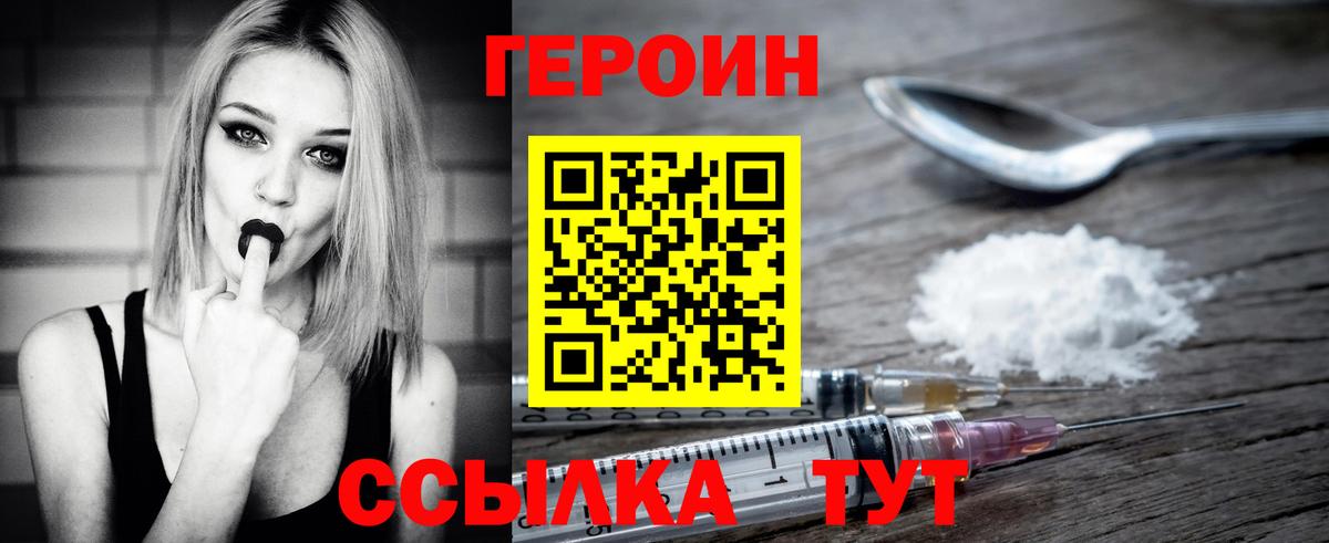 ГЕРОИН хмурый  Вход с VPN  Донской 