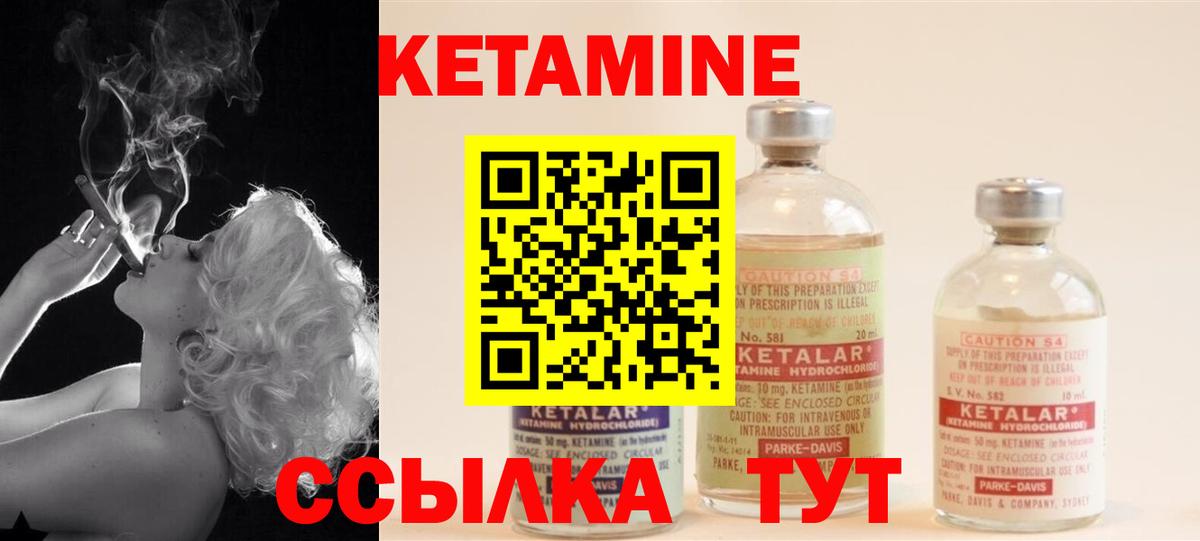 КЕТАМИН ketamine  Вход с VPN  Донской  МЕГА ONION  Кетамин VHQ 