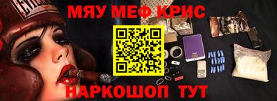 прущие крисы Заводоуковск
