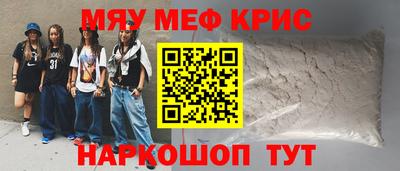 прущие крисы Заводоуковск