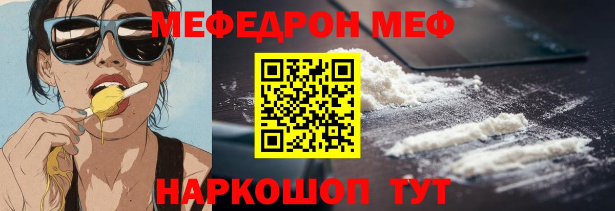 Мефедрон 4 MMC  МЕФ  Донской  Мефедрон  Мефедрон mephedrone  Вход с VPN 