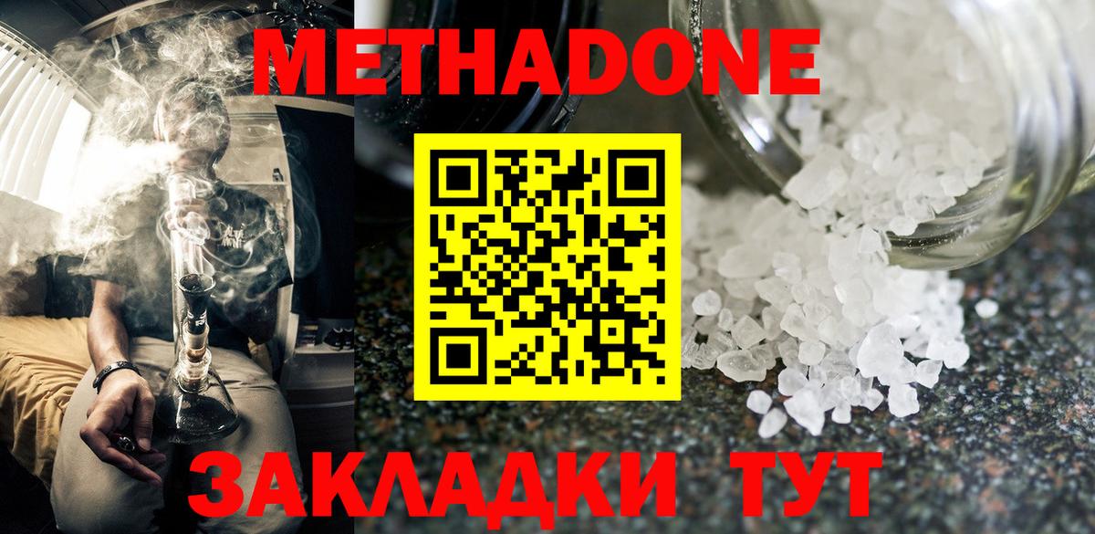 Донской  Кокаин  Меф МЯУ МЯУ   Вход с VPN  Конопля  Гашиш  А ПВП СОЛЬ кристаллы 