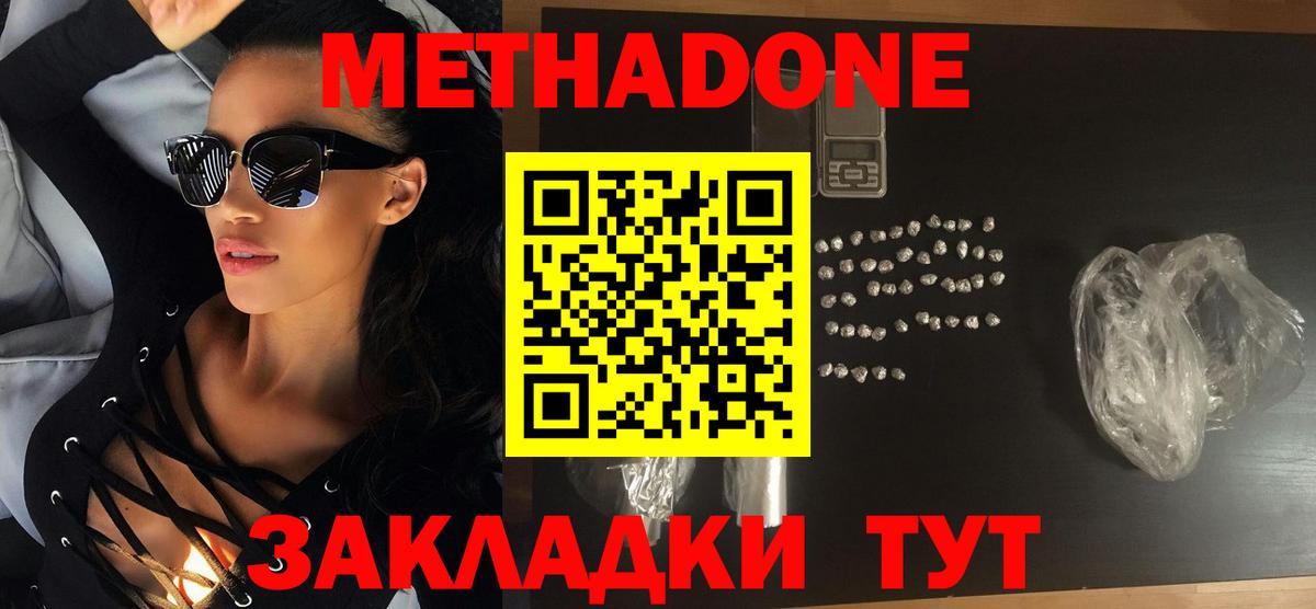 omg маркетплейс  Метадон кристалл  Вход с VPN  Донской 