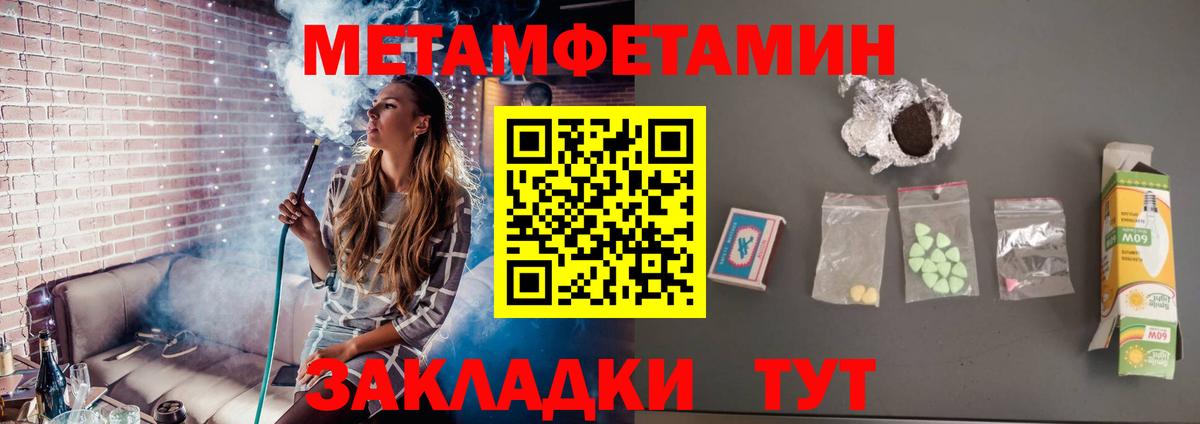 МЕТАМФЕТАМИН витя  Вход с VPN  Донской 