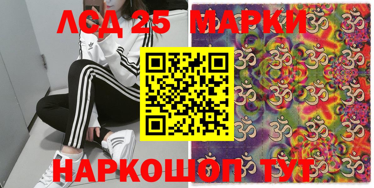 Марки NBOMe 1,5мг Донской